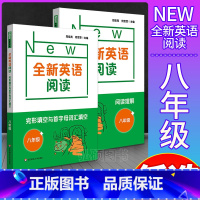 阅读理解+完形填空与首字母填空 八年级 [正版]全新英语阅读.八年级 阅读理解+完形填空与首字母填空 8年级共2册 华东