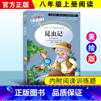 [正版]昆虫记 小学生课外书读物7-10-12岁儿童文学故事书籍 青少版免运费 非注音青少年彩图彩绘本插画版经典图书