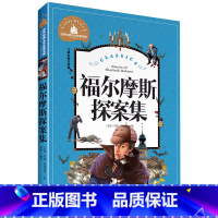 [正版]福尔摩斯探案集彩图注音版 世界文学名著宝库故事书6-12岁小学生一二三年级课外书 小学生拼音版课外书 世界名