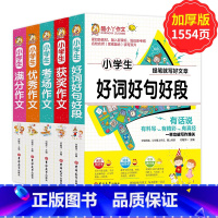 [正版]酷小丫作文小学生作文小学生考场作文小学生好词好句好段小学生获奖作文小学生满分作文同步作文素材小年纪通用
