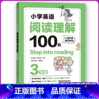 [正版]小学英语阅读理解100篇三年级/3年级 上下册 赠外教朗读音频 step into reading小学英语阅读