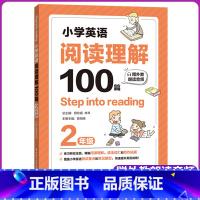 [正版]小学英语阅读理解100篇二年级/2年级 上下册 赠外教朗读音频 step into reading小学英语阅读