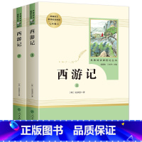 [正版]7年级/七年级 西游记(上下)白话文 初中生阅读文学名著 原著无删减版人民教育出版社上下册读物中学生课外语文