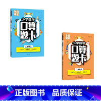 小学数学口算题卡 上下册 小学二年级 [正版]学霸课堂小学数学口算题卡二年级上下册加减法通用版小学2年级同步计算天天练口