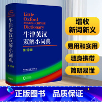 [正版]牛津英汉双解小词典 第10版 中小学生初中高中大学英汉双解小词典英语字典 牛津词典 英汉双解词典英语牛津词典英