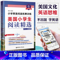 英语 小学通用 [正版]小学英语阅读拓展训练美国小学生阅读精选一二年级12年级上下赠MP3二维码听读小学英语阅读训练拓展