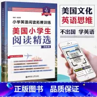 [正版]小学英语阅读拓展训练美国小学生阅读精选四年级4年级上下赠MP3二维码听读小学英语阅读训练拓展课外阅读理解训练强