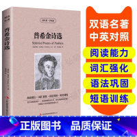 [正版]读名著 学英语 普希金诗选 英汉双语读物 英语书籍名著双语版英语名著阅读课外读物小学初中英语读物中英双语读物