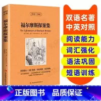 [正版]名著学英语英汉双语读物 福尔摩斯探案集 英语书籍双语版英语名著阅读课外读物小学初中英语读物中英双语读物 福尔摩