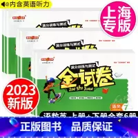 金试卷 语数英 七年级上 [正版]金试卷语文数学英语N版7年级上下册七年级第一二学期上海初中教辅 满分训练与测试期中期末