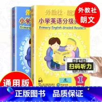 [正版]外教社朗文小学英语分级阅读1 小学英语阅读分级专练 幼儿启蒙学前一年级 朗文小学英语分级阅读 1/第一册 朗文