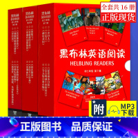 [正版]黑布林英语阅读初二第一第二第三辑小妇人红发会秘密花园反恶霸小分队黑骏马莫格利的兄弟时光隧道爱丽丝漫游非洲面具丹