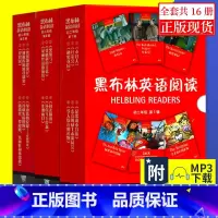 [正版]黑布林英语阅读初二第一第二第三辑小妇人红发会秘密花园反恶霸小分队黑骏马莫格利的兄弟时光隧道爱丽丝漫游非洲面具丹