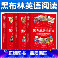 [正版]黑布林英语阅读初三第一辑第二辑第三辑汤姆叔叔的小屋雾都孤儿金银岛格列佛游记汤姆索亚历险记白牙丢失的白象矮个成长