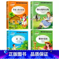 [正版]绿山墙的安妮 小学生阅读课外书青少年版无障碍阅读青少年阅读书三四五六年级课外书3-4-5-6年级儿童文学世界经