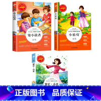 [正版]冰心 儿童文学全集3册寄小读者繁星春水小桔灯小学生课外阅读书籍三四五六年级课外书阅读青少年读物经典名著书课