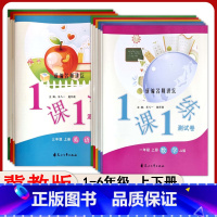 数学(2024新版) 六年级上 [正版]2024冀教版1课1练测试卷小学1一2二3三4四5五6六年级上下册数学英语一课一