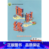 数学必修第一册 (增强版) 高中通用 [正版]2024人教版高中课时练必修1第一册语文数学A版英语生物化学物理政治历史上
