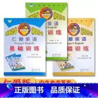 九年级全一册英语仁爱版 初中通用 [正版]2023仁爱版英语基础训练7七8八下册9九年级全一册原配助学三维整合方案辅导用