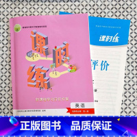 英语 选择性必修第一册 [正版]2023人教版高中课时练英语选择性必修第一册同步练习册选修1高中新课程学习评价方案普通高