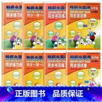 [老师推荐]入门级全套练习(A+B)全8本 小学通用 [正版]新概念英语青少版 入门级A+入门级B starter A