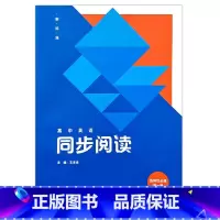 英语选修1 [正版]2024高中英语同步阅读必修第一二三册 选择性必修第一二三四册课时同步能力提升基础训练对标高考 高中