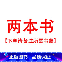 [正版]2本书备注二本书两本书链接备注zz