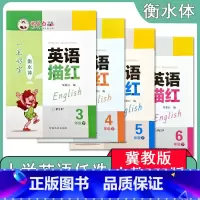 [好字天天练]语文 人教版 一年级下 [正版]2024版小学3三4四5五6六年级上下册英语描红一笔好字衡水体邹慕白字帖人