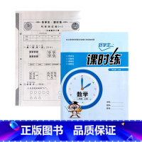 一年级上册数学人教版 小学通用 [正版]2023人教版好学生课时练数学1一年级上册2二年级同步练习册小学生期中期末测试卷