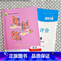 英语 选择性必修第二册 [正版]2023人教版高中课时练英语选择性必修第二册同步练习册选修2高中新课程学习评价方案普通高