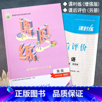 英语选择性必修第四册 高中通用 [正版]2023人教版高中课时练英语选择性必修第4四册新课程学习评价方案课后评价增强版同