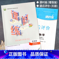 生物选择性必修3 高中通用 [正版]2023人教版高中课时练生物学选择性必修3三生物技术与工程新课程学习评价方案课后评价