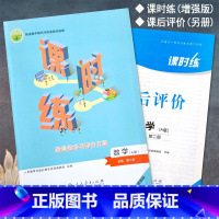 数学必修第二册 高中通用 [正版]2023人教版高中课时练数学必修第2二册新课程学习评价方案课后评价增强版同步练习册课堂