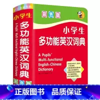小学生多功能英汉词典 小学通用 [正版]袖珍工具书考试中华成语英汉汉英双解多功能词典小学生必背古诗词数学公式定律随身口袋