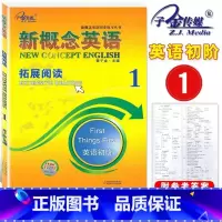 新概念英语拓展阅读1 小学通用 [正版]新概念英语1拓展阅读1新概念英语第一册新概念1阅读理解强化基础阅读提高阅读双语阅