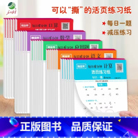 语文 一年级上 [正版]2024小学每日6分钟活页练习纸语文天天练一二三四五六年级上册人教版同步练习每天一页课时训练练习