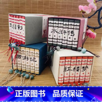 小墨香书口袋书·全24册 [正版]四大名著口袋书全24册西游记三国演义红楼梦水浒传彩图袖珍版连环画儿童五年级下册小学生课
