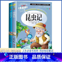 八年级上册推荐[全2册] [正版]中小学生八8年级下册人生必读书籍课外阅读钢铁是怎样炼成的快乐读书吧老师人教版儿童文学经