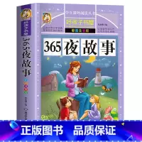 365夜故事 [正版] 365夜故事 注音版彩图加厚310页升级版少儿故事 一二三年级小学生课外阅读书籍4-6-9岁儿童