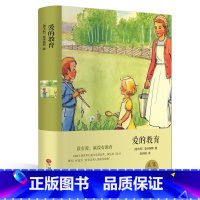 初中阅读版爱的教育[初中及以上] [正版] 爱的教育意大利亚米契斯著 原著完整版小学生青少年版课外书必读六年级三四五年级
