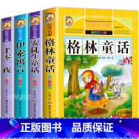 世界经典童话故事书4册 [正版]全套4册儿童故事书格林童话安徒生童话3岁以上4岁1岁2岁1-3幼儿早教书籍绘本一二三年级