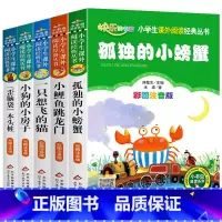 二年级上册必读的5本书 [正版]小鲤鱼跳龙门二年级必读课外书全套5册快乐读书吧上册一只想飞的猫完整版小狗的小房子孤独的小