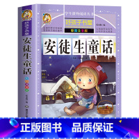 安徒生童话 [正版] 安徒生童话 注音版彩图加厚310页升级版少儿故事一二三年级小学生课外阅读书籍4-6-9岁儿童文学世