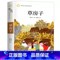 草房子 [正版]草房子原著曹文轩四五六年级必读寒假系列儿童文学课外书
