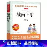 [正版]城南旧事原著林海音儿童文学小学五六七年级必读课外书爱阅读语文寒假必读丛书寒假读物小学生版中小学课外阅读书籍