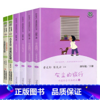 人教版四年级下册全套6册 [正版]快乐读书吧四年级阅读课外书必读全套4册十万个为什么下册寒假苏联米伊林小学生人类起源的演