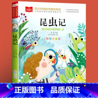 昆虫记 [正版]昆虫记小学生课外书必读一二三年级阅读书籍世界名著注音版
