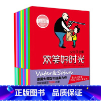 [正版]父与子全集 全套10册绘本彩色注音小学语文读物幽默名作欢笑好时光 儿子你真棒 亲亲我的宝贝3-6-9岁少儿童书