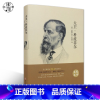 [正版]精装全译本 大卫·科波菲尔 狄更斯 外国世界经典文学小说名著书籍 原著原版全中文完整版图书学生课外知识读物带插