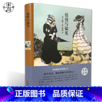 [正版]精装全译本 傲慢与偏见 奥斯汀 世界经典文学小说国外名著 原著原版全中文完整版图书带插图足本无删减书籍 名家名